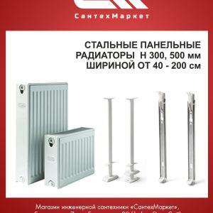 Сантехническое оборудование в Бишкеке +996 552 67 96 10 santehmarket.kg Котельное оборудование Алюминиевые радиаторы отопления Биметаллические радиаторы отопления Стальные радиаторы отопления