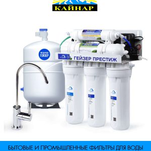 фильтры для воды Бишкек Фильтры для воды Бишкек Съемные фильтры для воды Несъемные фильтры для воды Настольные фильтры для воды Встраиваемые фильтры для воды Магистральные фильтры для воды Механические фильтры для воды Умягчители воды