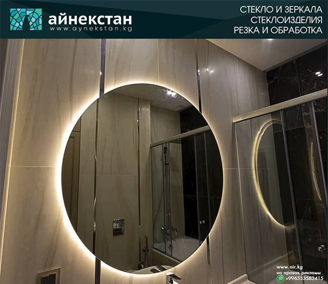 Стекло и зеркала в Бишкеке