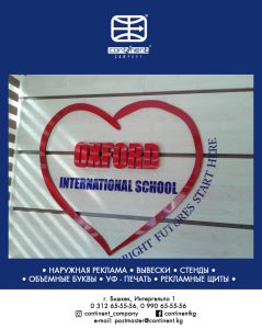 наружная реклама в Бишкеке