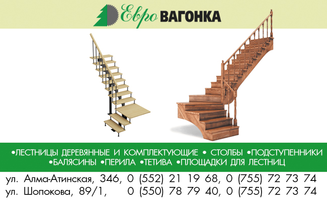 Лестницы и комплектующие для лестниц в Бишкеке