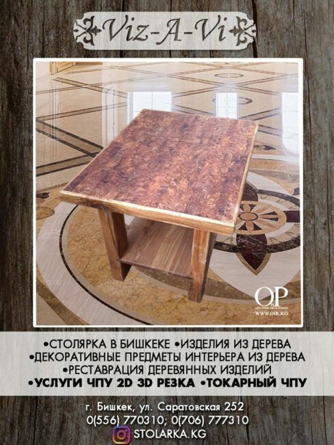 Каповая мебельМебель из древесины капыМебель из массива древесиныЭксклюзивная мебельПредметы интерьера из дереваИзделия из дереваКаповая мебель ручной работы     